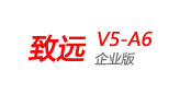 致远V5-A6企业版